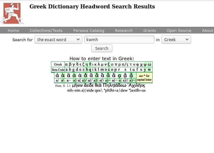 A sample of Perseus' online ancient Greek Dictionary
