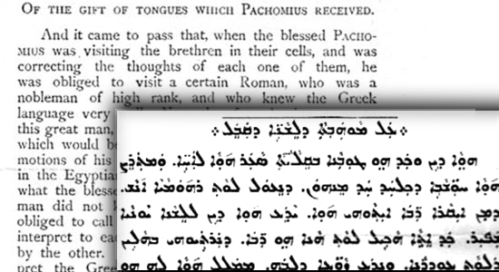 Pachomius text in Syriac and English